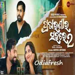 Pratarana Ra Sahare 2